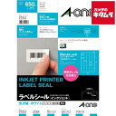 エーワン 29243 ラベルシール A4判 65面 四辺余白付 角丸 光沢紙 ホワイト
