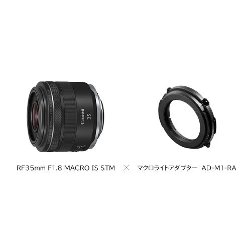 カメラのキタムラのキヤノン MLADP AD-M1-RA マクロライトアダプター 《納期約2週間》｜アングル2
