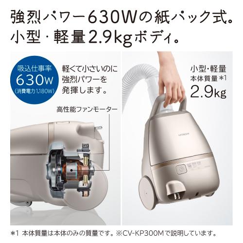 日立 紙パック式 掃除機 CV-KP300M N ライトゴールド キャニスター 掃除機 強力吸...