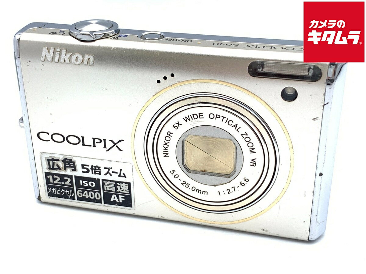 【中古】 【並品】 ニコン COOLPIX S640 アイスシルバー 【コンパクトデジタルカメラ】