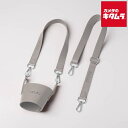STTOKE キャリー ストラップ V4 グレー 水筒