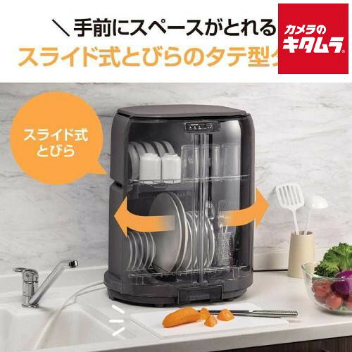 【2026-9ss】 【製品特徴】■ 置き場所に困らない「省スペース・たて型」■清潔！汚れがつきにくい　「ステンレスのトレー、かご、はし立て」■清潔！分解して洗える　「とことんキレイ」【製品仕様】●消費電力：265W●外形寸法 幅×奥行×高さ(約)：44×31×54cm (とびら開時最大高さ45cm)●本体質量(約)：5.5kg ※商品の仕様・対応をご確認の上、ご購入ください。 `zojirushi`食器洗い` ※この説明文は楽天市場店の記載内容です。URLはhttps://item.rakuten.co.jp/emedama/で始まります。URLが異なる際はサイトを利用することのないよう十分ご注意ください。 ▼ご注意▼以下の商品は、当商品と互換性に関係なく表示されます。互換性は別途ご確認の上ご注文ください● 商品の返品について