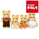エポック社 シルバニアファミリー FS−04 クマファミリー 《納期未定》