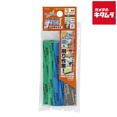 ゴッドハンド GH-KS3-A3B 神ヤス！ 3mm厚 3種類セットB 《納期約1－2週間》