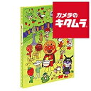 ナカバヤシ ア-A4P-121-4-3 フエルアルバム プラコート台紙 A4 アンパンマン フルーツ狩り
