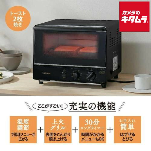 【製品特徴】■メニューに合わせて調節できる「80℃～高温250℃　温度調節」■表面をこんがり焼き上げる「上火グリル」■お手入れ簡単！はずせるとびら【製品仕様】●消費電力(W)：1000●タイマー：30分●外形寸法　幅×奥行×高さ(約cm)：33.5×29×26●庫内寸法　幅×奥行×高さ(約cm)：27×23.5×11●トレー内寸　幅×奥行(約cm)：22.7×20●本体質量(約kg)：4.3 ※商品の仕様・対応をご確認の上、ご購入ください。 `zojirushi`トースト`食パン ※この説明文は楽天市場店の記載内容です。URLはhttps://item.rakuten.co.jp/emedama/で始まります。URLが異なる際はサイトを利用することのないよう十分ご注意ください。 ▼ご注意▼以下の商品は、当商品と互換性に関係なく表示されます。互換性は別途ご確認の上ご注文ください● 商品の返品について