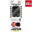 カシムラ WP-80J 国内用マルチ変換プラグ 12種類対応 ブラック(2)