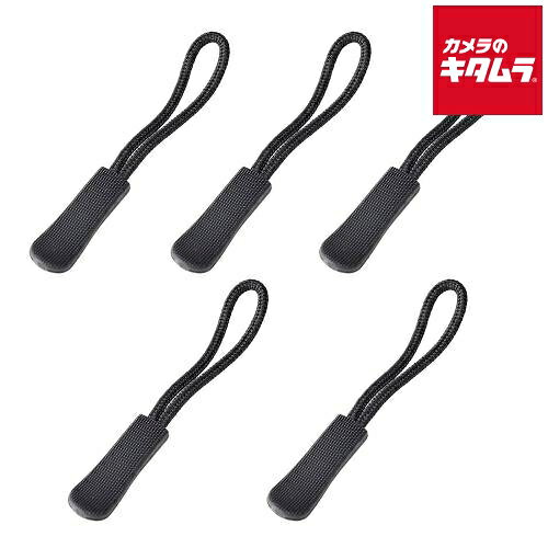 【製品特徴】■バッグや小物のデザインを損ねにくい、ベーシックなI型デザインのジッパータブ■ファスナーの引き手に取り付けるだけで、つかみやすさが向上■手袋着用時や指先が滑りやすい場面でもスムーズに開閉できます■ファスナー端のリングに結ぶだけの簡単取り付け■バッグやポーチだけでなく、ジャンパーやスポーツウェア、作業着などの衣類にも【製品仕様】●長さ(約)：7cm●1本あたり製品質量(約)：1.2g●5本入り●カラー：ブラック●原産国：中国 ※商品の仕様・対応をご確認の上、ご購入ください。 `etsumi`カメラバッグオプション`ファスナー`ジッパー`エツミE-3628ジッパータブI型5個入リ ※この説明文は楽天市場店の記載内容です。URLはhttps://item.rakuten.co.jp/emedama/で始まります。URLが異なる際はサイトを利用することのないよう十分ご注意ください。 ▼ご注意▼以下の商品は、当商品と互換性に関係なく表示されます。互換性は別途ご確認の上ご注文ください● 商品の返品について