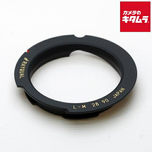RAYQUAL マウントアダプター L-Mリング 28-90L ブラック [レンズ側：ライカLマウント ボディ側：ライカ..