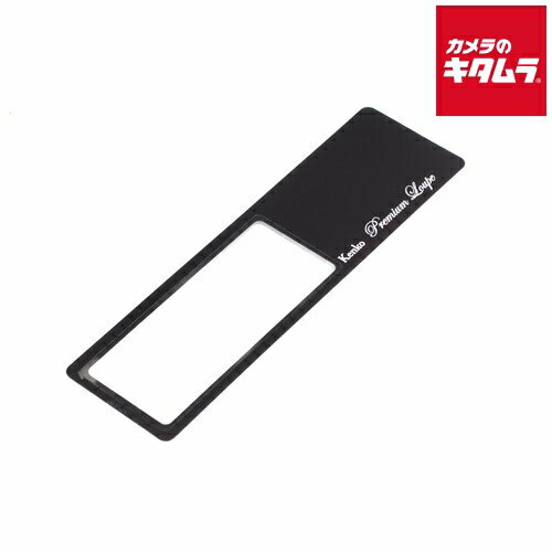 ケンコー KTL-012N プレミアムルーペ 極薄しおり型拡大鏡