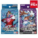 【プロモパック 1パック付き】 バンダイ ONE PIECE カードゲーム スタートデッキ 青【ST-25】& 紫黒【ST-26】