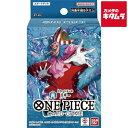 【プロモパック 1パック付き】 バンダイ ONE PIECE カードゲーム スタートデッキ 青【ST-25】& 黒【ST-27】