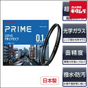 マルミ PRIME LENS PROTECT 40.5mm