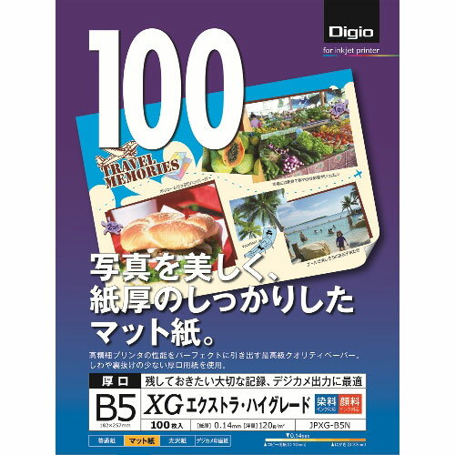 ナカバヤシ JPXG-B5N インクジェット用紙 Digio XGエクストラ・ハイグレード マット紙 B5 100枚