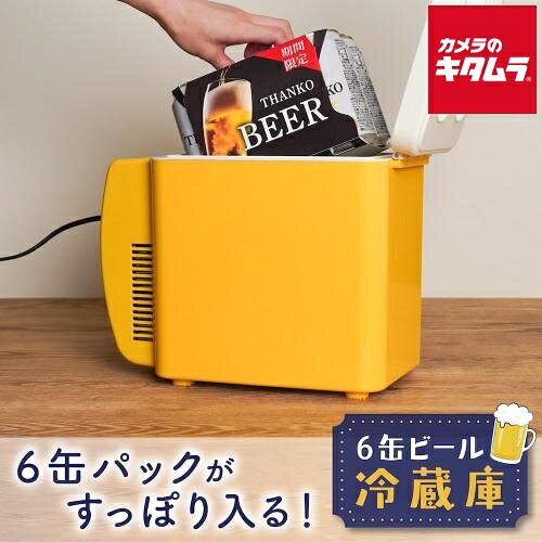 サンコー TKSC25SYL 6缶パックがスッポリ入る「6缶ビール冷蔵庫」