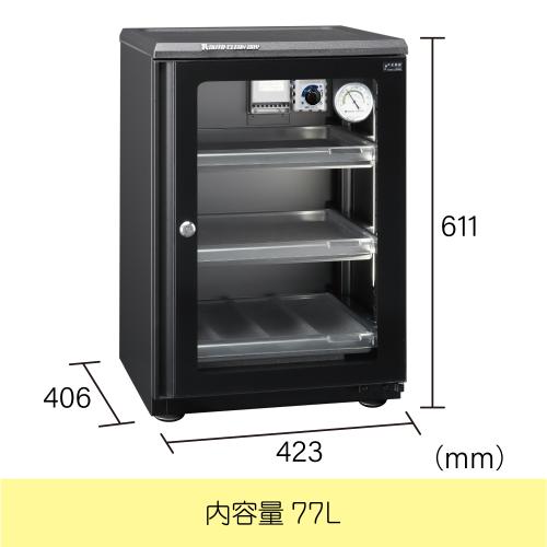 【直送】 東洋リビング ED-80CATP3(B) オートクリーンドライ防湿庫 77L [メーカー...