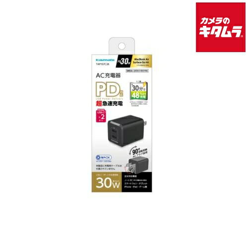 多摩電子 TAP157C2K PD30W コンセントチャージャー C×2 ブラック 多摩電子 TAP157C2K PD30W コンセントチャージャー C×2 ブラック