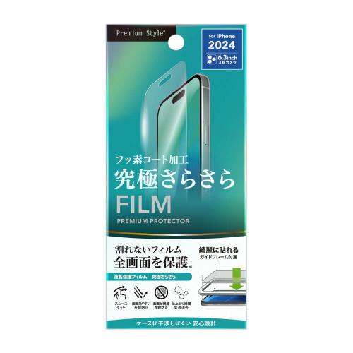 PGA PG-24BTA01 液晶保護フィルム 究極さらさら/反射防止（iPhone 16 Pro用） 《納期未定》