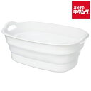 伊勢藤 Iseto Soft Tub WIDE ソフトタブ ワイド I-563-1 ホワイト 23L 《納期約2週間》