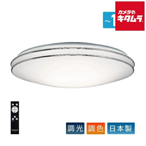 乐天商城 - ホタルクス 日本製 LEDシーリングライト HLDC12252 【～12畳用】 HotaluX 新生活 リビング シンプル おしゃれ 引越 《納期約4週間》