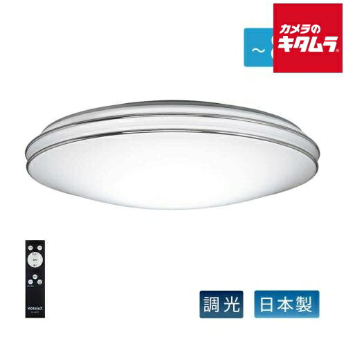 ホタルクス 日本製 LEDシーリングライト 昼光色 HLDZ08209A ～8畳 楽天市場】HotaluX（ホタルクス） <日本製> LEDシーリングライト