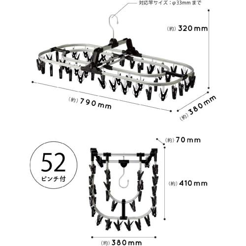 シービージャパン 866321 洗濯物干し アルミジャンボ角ハンガー 52ピンチ ブラック 2