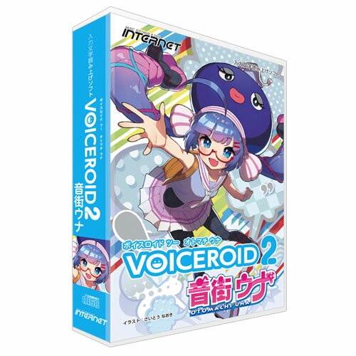 【製品特徴】■人間的で自然な音声合成を実現することができる（株）エーアイが開発した高性能音声合成エンジンを元に、AHS が制作したソフトウェア製品■コーパスベース音声合成機能に加え、微妙なフレーズ（イントネーション）の調整やスピード調整、音声ファイルの作成などを行うことが可能■VOICEROID2 からは異なるキャラクター間の会話や感情などを表現できるスタイルなど、さらに表現力が高まりました【製品仕様】●動作環境：・対応OS：Windows 10（64bit/32bit）、Windows 8.1（64bit/32bit） ・CPU：Intel / AMD Dual Core以上のプロセッサ（Intel Core i3以上推奨）・メモリ：2GB以上（4GB以上推奨）・ディスプレイ解像度：XGA（1024x768）以上の解像度・ハードディスク空き容量：インストールに1GB以上の空き容量が必要※システムドライブに1GBの空き容量が必要・その他：CD-ROMドライブ、DirectX 9.0c以降に対応したサウンドカード、インターネット接続環境※64bit OSでは32bitモードで動作します※日本語以外のOSは動作保証外です※Virtual PC、VMware等の仮想環境を除きます ※商品の仕様・対応をご確認の上、ご購入ください。 INTERNET`おとまちうな`ボイスロイド`VRU02W` ※この説明文は楽天市場店の記載内容です。URLはhttps://item.rakuten.co.jp/emedama/で始まります。URLが異なる際はサイトを利用することのないよう十分ご注意ください。 ▼ご注意▼以下の商品は、当商品と互換性に関係なく表示されます。互換性は別途ご確認の上ご注文ください● 商品の返品について