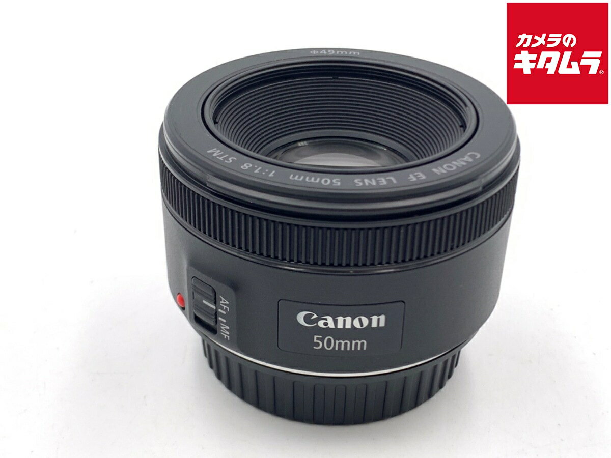 【中古】 【並品】 キヤノン EF50mm F1.8 STM 【交換レンズ】