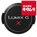 パナソニック DMW-LFC37 レンズキャップ 37mm 《納期約2-3週間》(2)