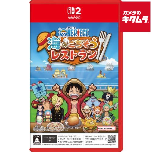 【新品】Switch2 ONE PIECE 海のごちそうレストラン【メール便】