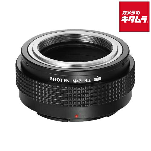 SHOTEN（ショウテン） M42-NZ E マウントアダプター［レンズ側：M42 ボディ側：ニ...