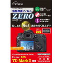 【ネコポス】 エツミ E-7333 デジタルカメラ用保護フィルムZERO キヤノン EOS 7D MarkII用