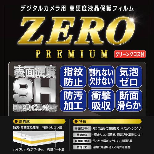 ���ĥ� E-7633 �վ��ݸ�ե����ZERO PREMIUM ����Υ� EOS R50V/R100/R10��