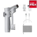 Insta360 Flow 2 AIトラッカーバンドル ストーングレー CINSABQA-FLOW212