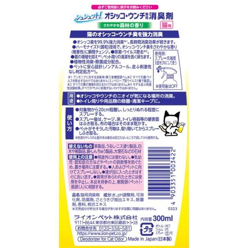 �饤����ڥå� ���奷��åȡ������å������������ �ý��� ǭ�� 300ml ��Ǽ����2���֡�