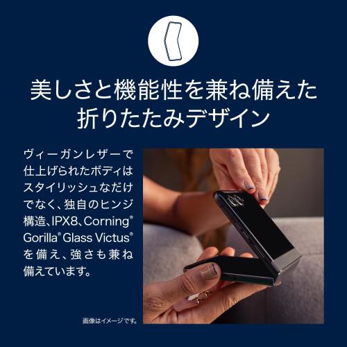 モトローラ motorola razr 50 メイン 6.9インチ アウト 3.6インチ SIMフリースマートフォン スプリッツ emedama-11197996 カメラのキタムラ サンプル画像3