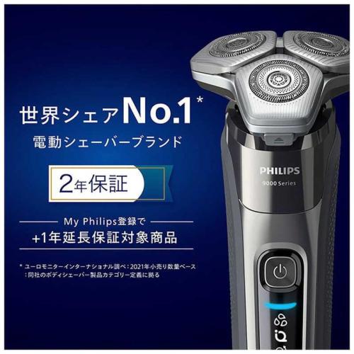 フィリップス メンズシェーバー ウェット&ドライ シリーズ9000 S9697/31 ダーククローム philips 純正品 正規品 プレゼント ギフト クリスマス 誕生日 バースデー パーティー 景品 新生活 父の日 簡単 シンプル おしゃれ 2