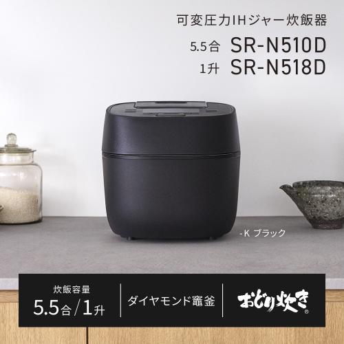 可変圧力IHジャー炊飯器 おどり炊き SR-N510D サムネイル8