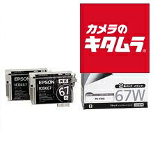 RICOH - エプソン ICBK67W インクカートリッジ 2本パック ブラック 《納期約2週間》
