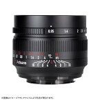 七工匠 7Artisans 50095ZB 50mm F0.95 ニコンZ用 《納期約2−3週間》