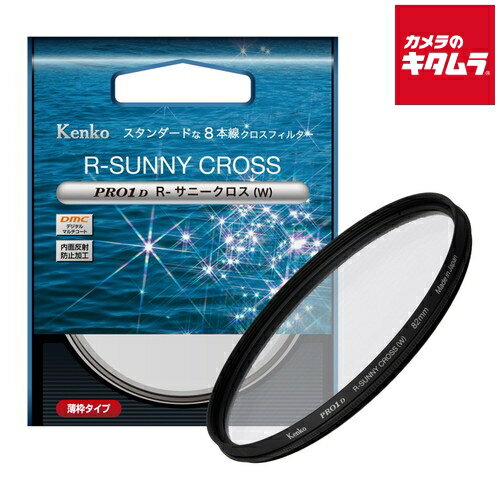 ケンコー PRO1D R-サニークロス(W) 67mm 《納期未定》 ケンコー PRO1D R-サニークロス(W) 67mm 《納期未定》