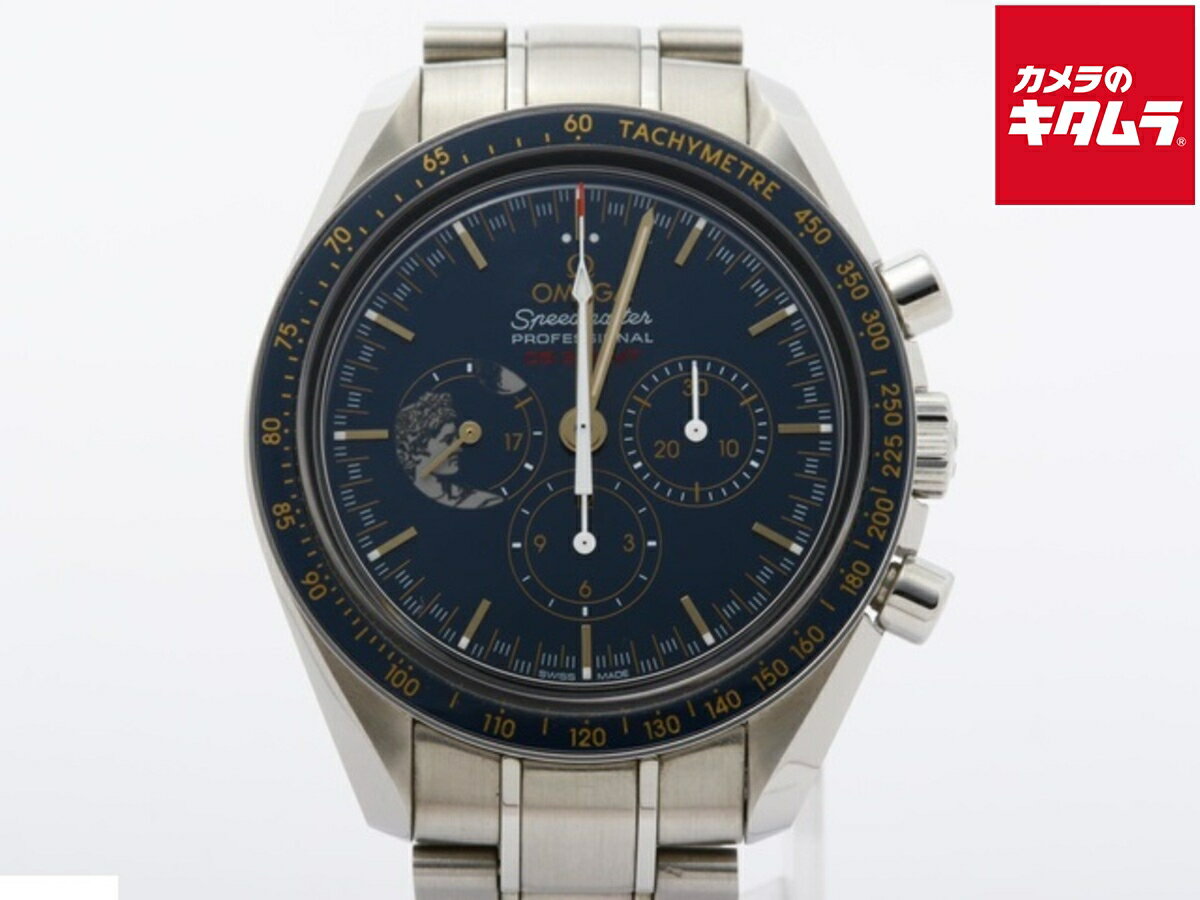 【中古】 【良品】 オメガ(OMEGA) スピードマスター プロフェッショナル ブルー 311.30.42.30.03.001 ステンレススティール 月面着陸45周年記念限定 【1年保証】