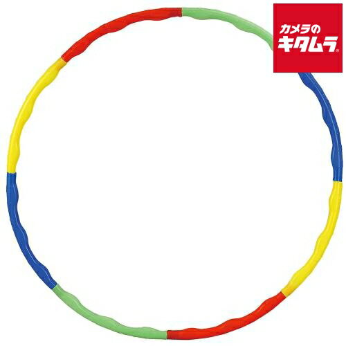 アーテック 1359 フラフープ小(65cm) 《納期約4週間》