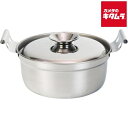 和平フレイズ RB-3359 袋麺にもピッタリ ステンレス 両手鍋 深型 14cm ガス火・IH対応