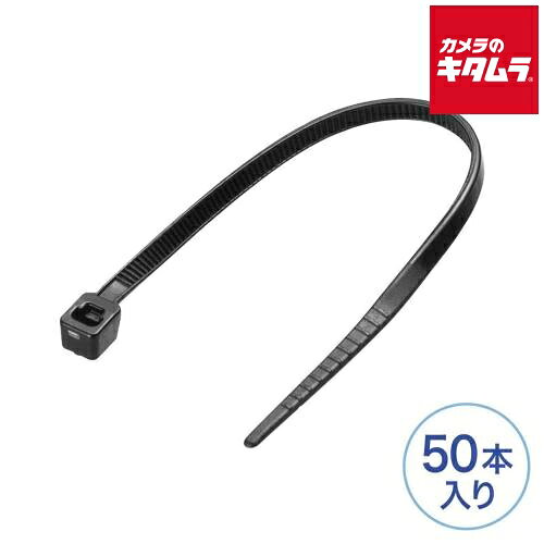 サンワサプライ CA-621UV 結束バンド(屋外用・耐候性・長さ100mm・幅2.5mm・50本入り)