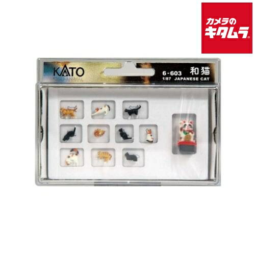 KATO 1/87 和猫 《納期約1－2週間》