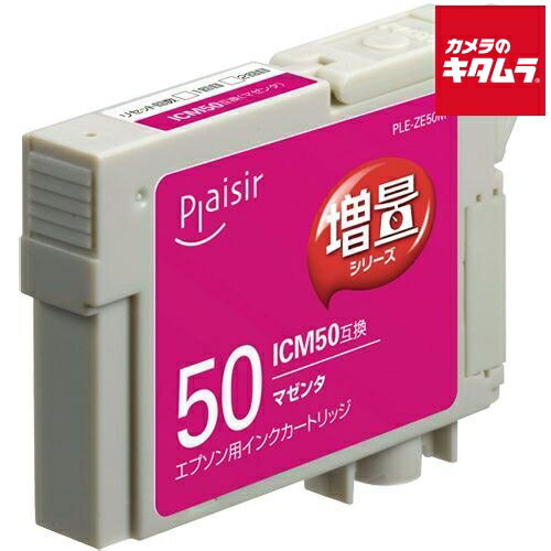 �ץ쥸���� PLE-ZE50M ���ץ��� ICM50�ߴ����󥯥����ȥ�å�(������) �ޥ���(����)