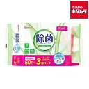 アイリスオーヤマ 除菌ができるウェットティッシュノンアル60枚×3個 WTS-60N3P 《納期約1週間》(4)