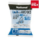 パナソニック 掃除機用 紙パック(LM型Vタイプ) AMC-NK5 《納期約1-2週間》