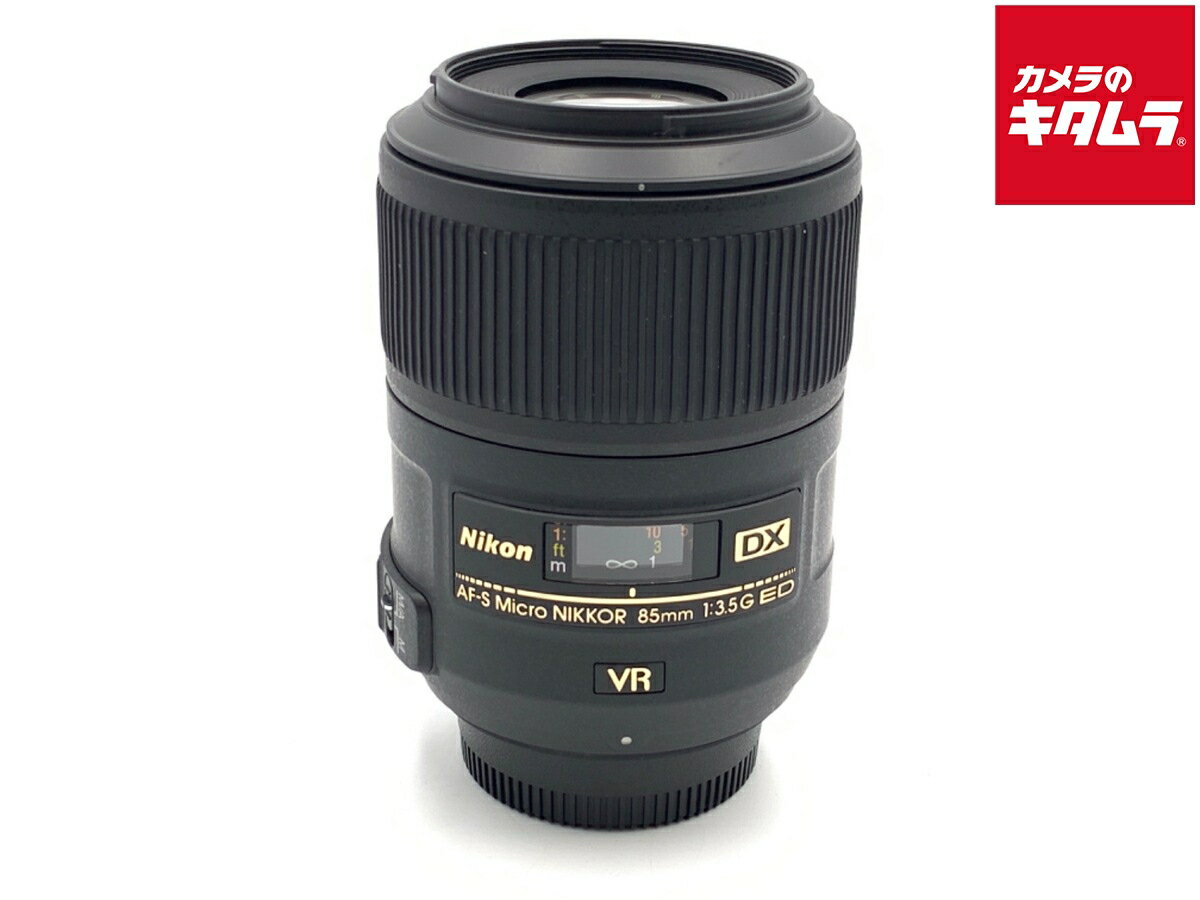 【中古】 【並品】 ニコン AF-S DX Micro NIKKOR 85mm f/3.5G ED VR 【交換レンズ】 【6ヶ月保証】